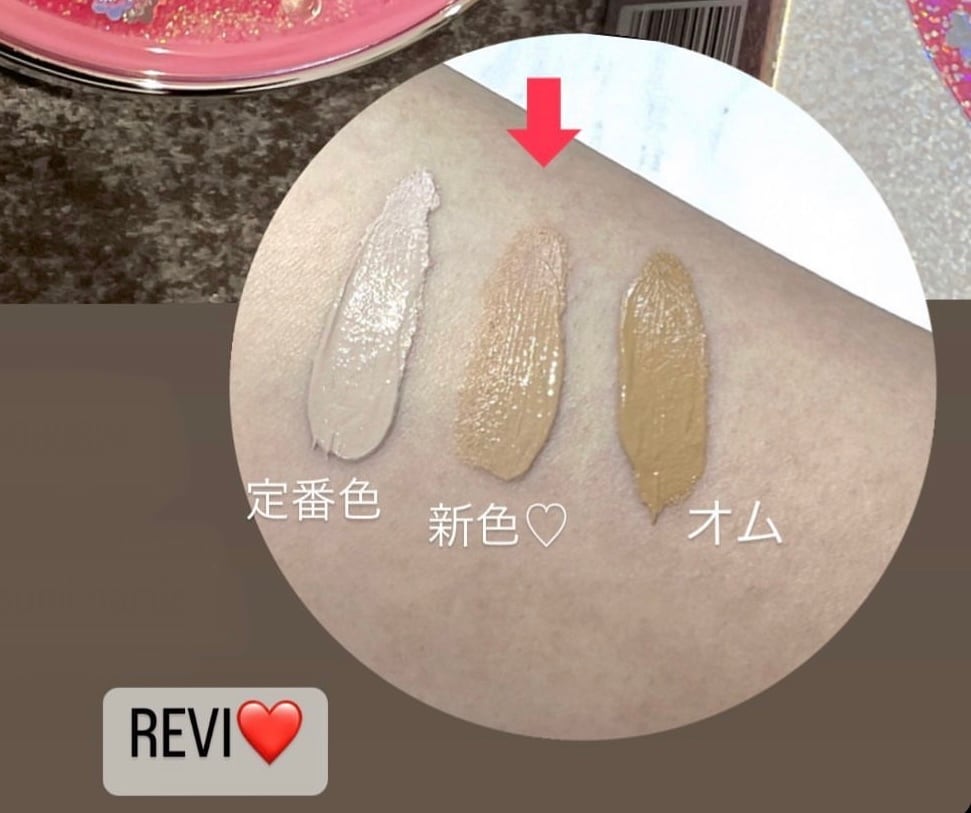 REVI陶肌ファンデーション レフィル オークル | REVI（ルヴィ