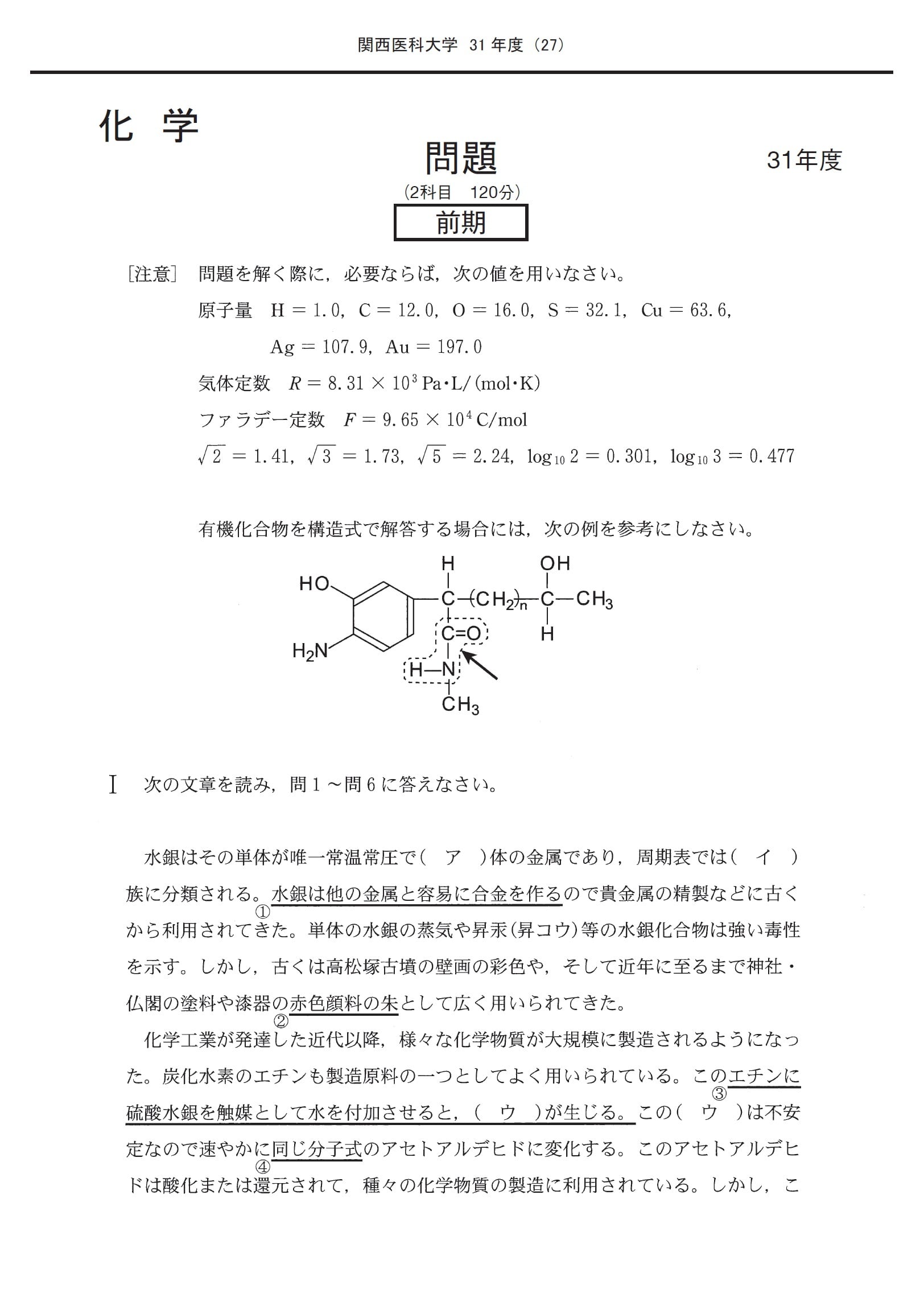 2022年度 私立医学部入試問題と解答 20.関西医科大学 | 青本公式ショップ