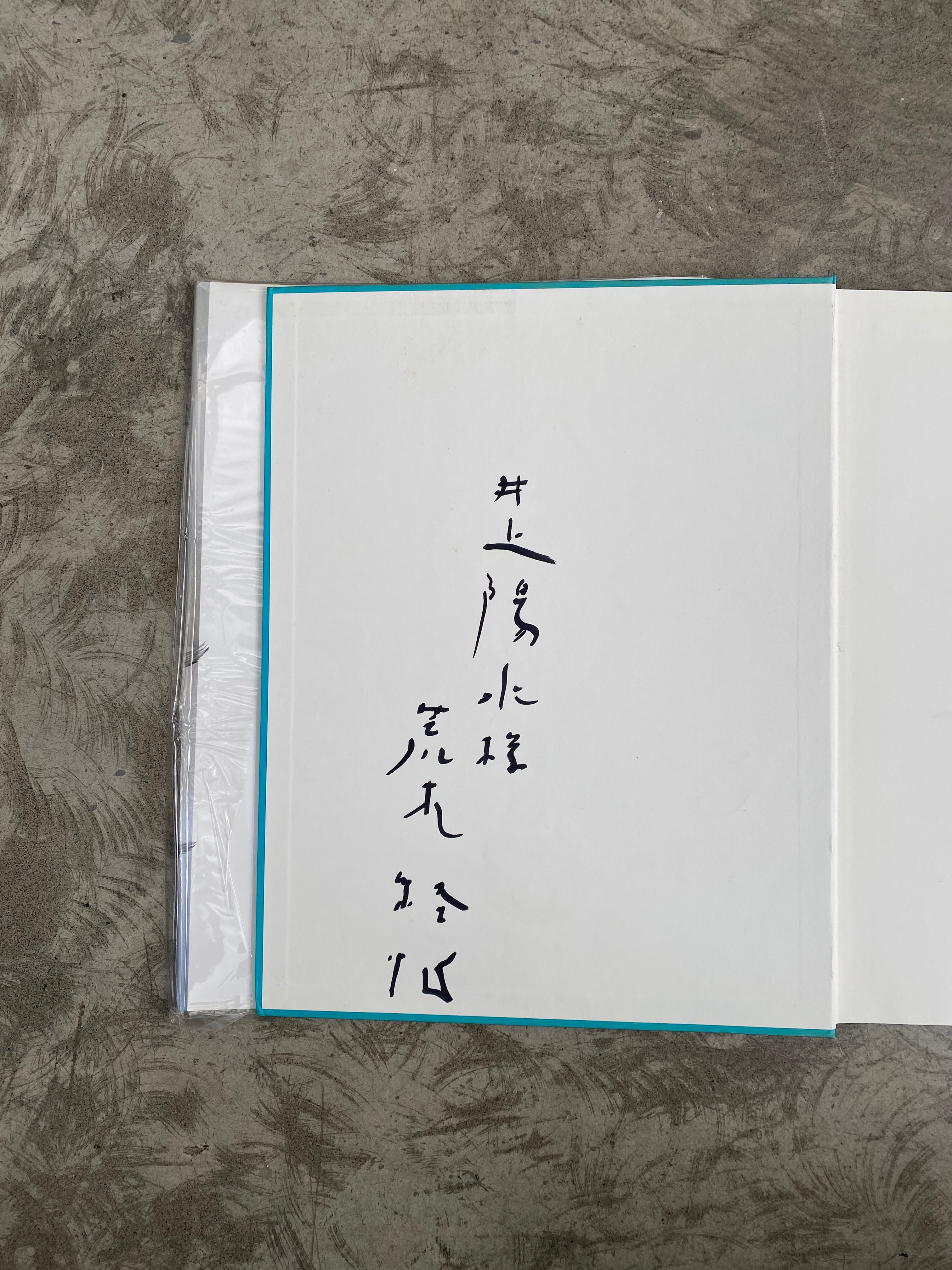 193.【サイン入】天使祭 | 帽子堂