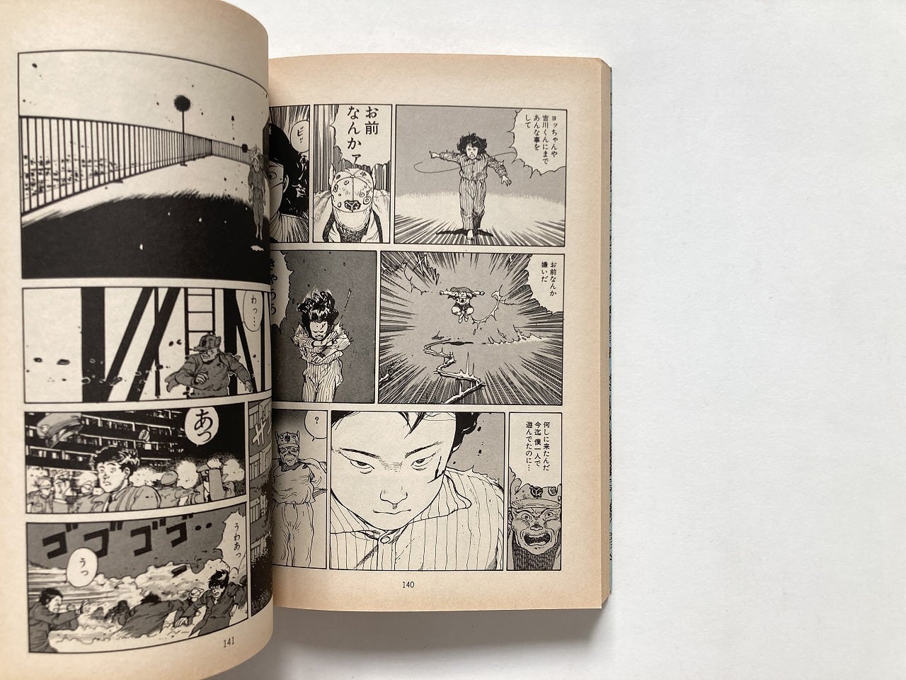 童夢（Action comics）