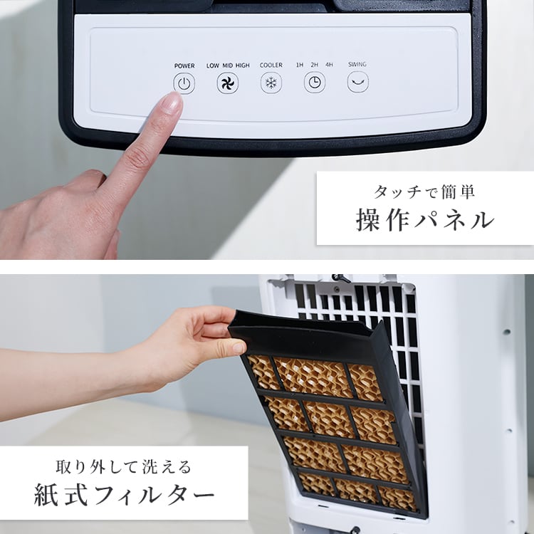 工事不要] 冷風機 置き型 キャスター付き | MRG JAPAN Direct