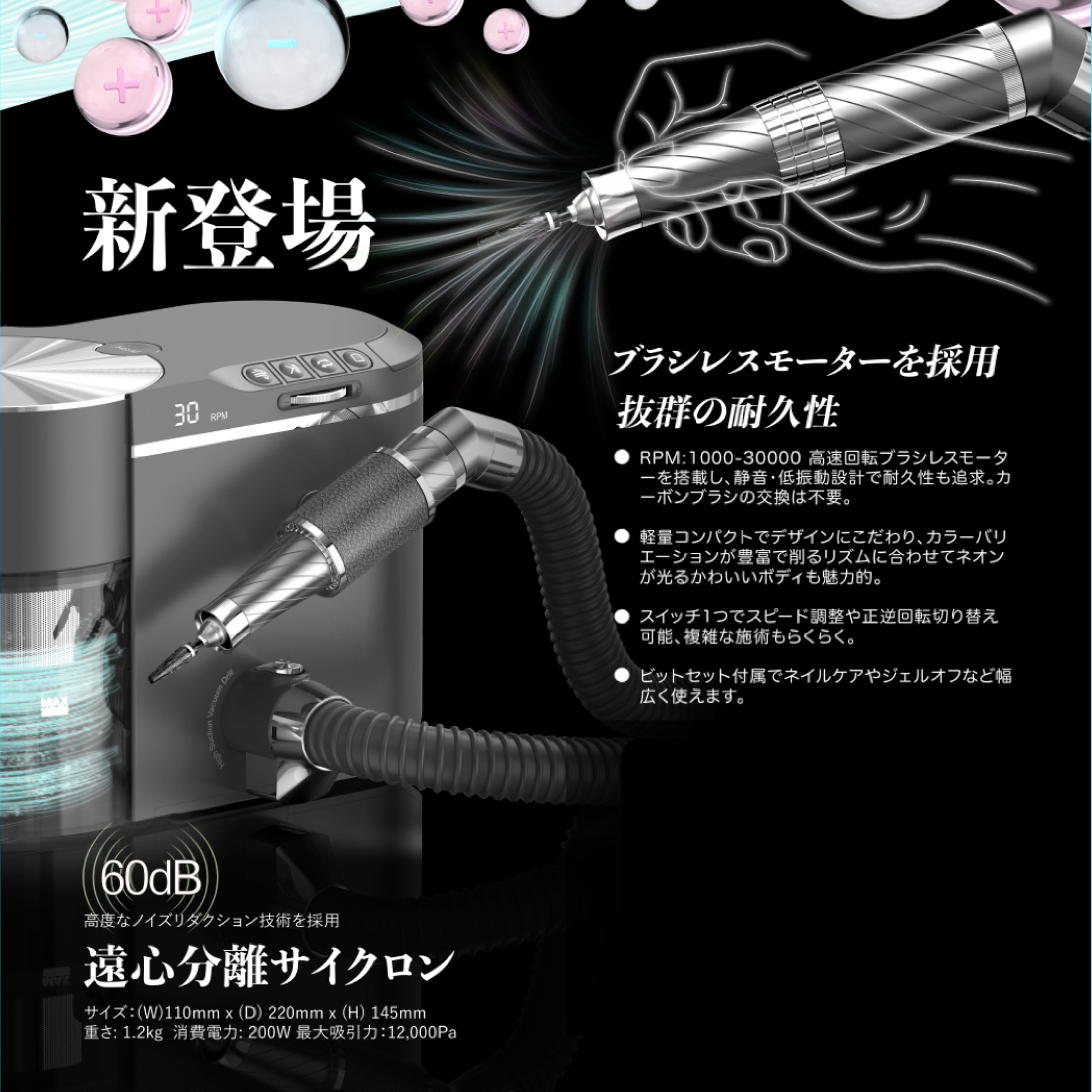 集塵機一体型ネイルマシンPULLYON（旧DAICHONG／同一製品） | ONO NAIL