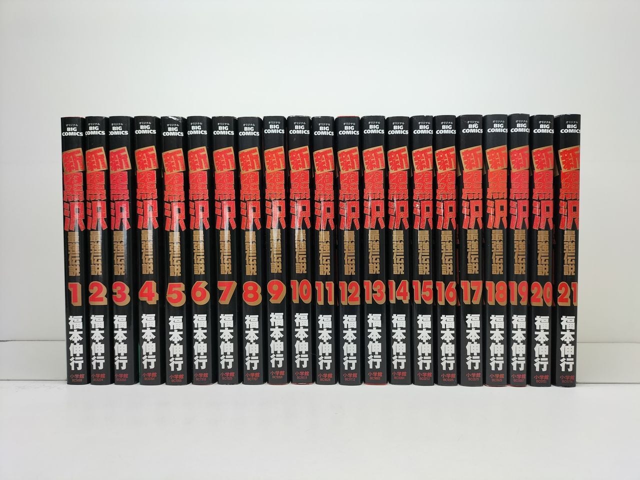 最強伝説黒沢全11巻 最強伝説黒沢全11巻セット＋新黒沢