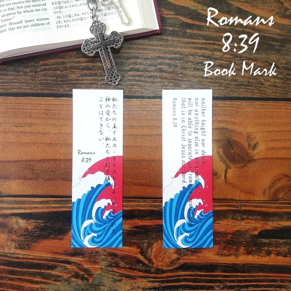 ローマ8：39】ブックマーク5枚セット 日本語＆英語 | Alpha&Omega