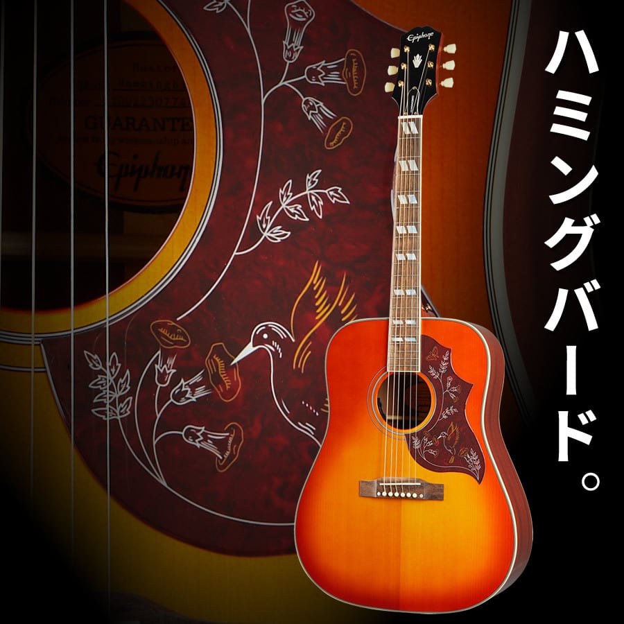 Epiphone Inspired by Gibson Hummingbird (Aged Cherry Sunburst