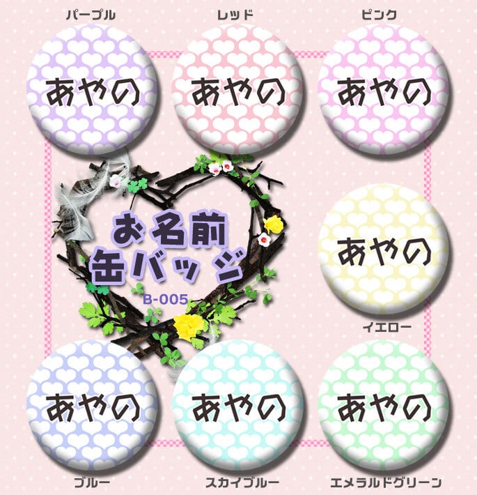 名入れ・メッセージ入れ対応】ホワイトハートパターン缶バッジ B-005