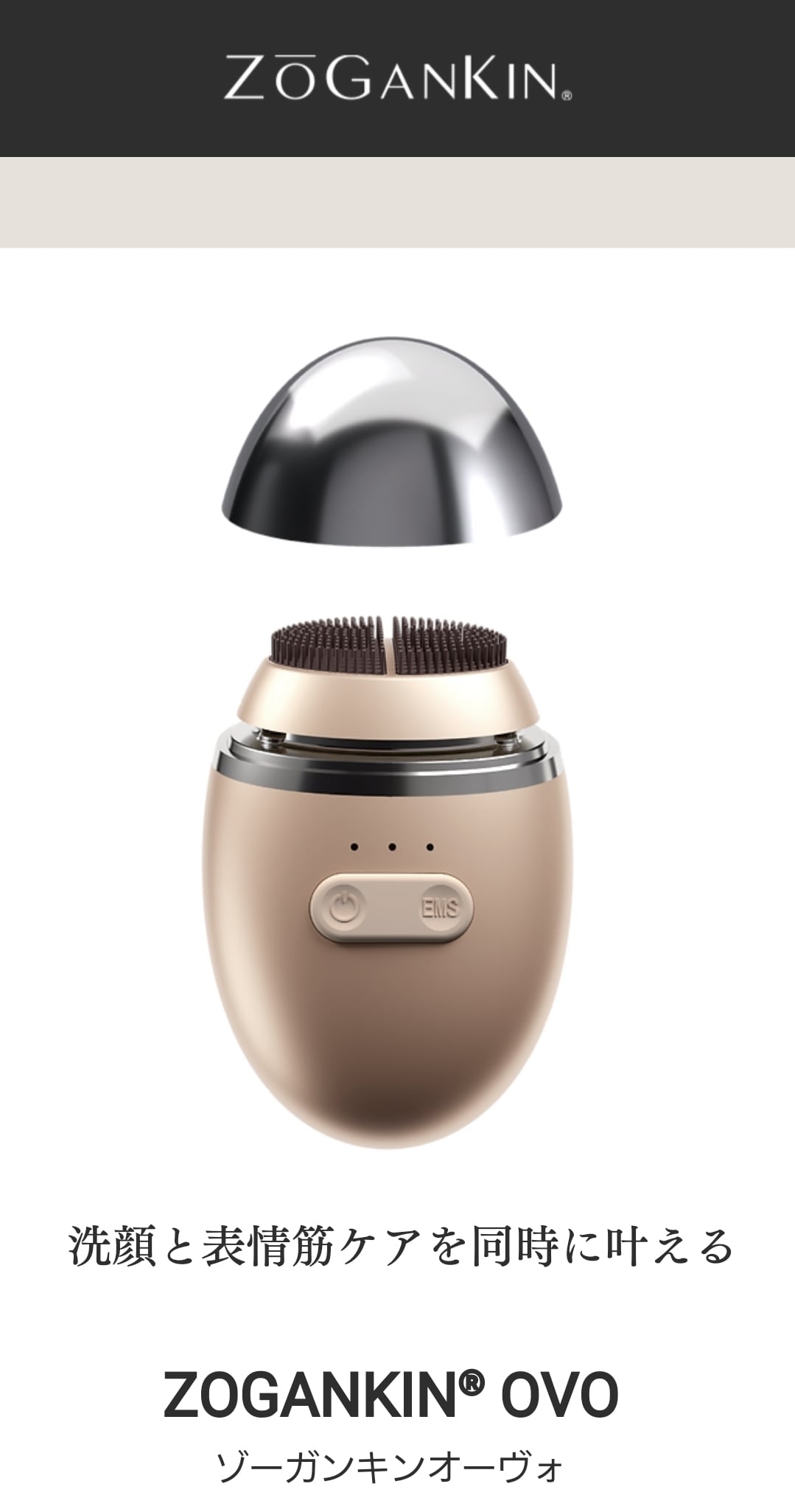 ZOGANKIN®︎ OVO ​ゾーガンキンオーヴォ | オーガニックな生活通販