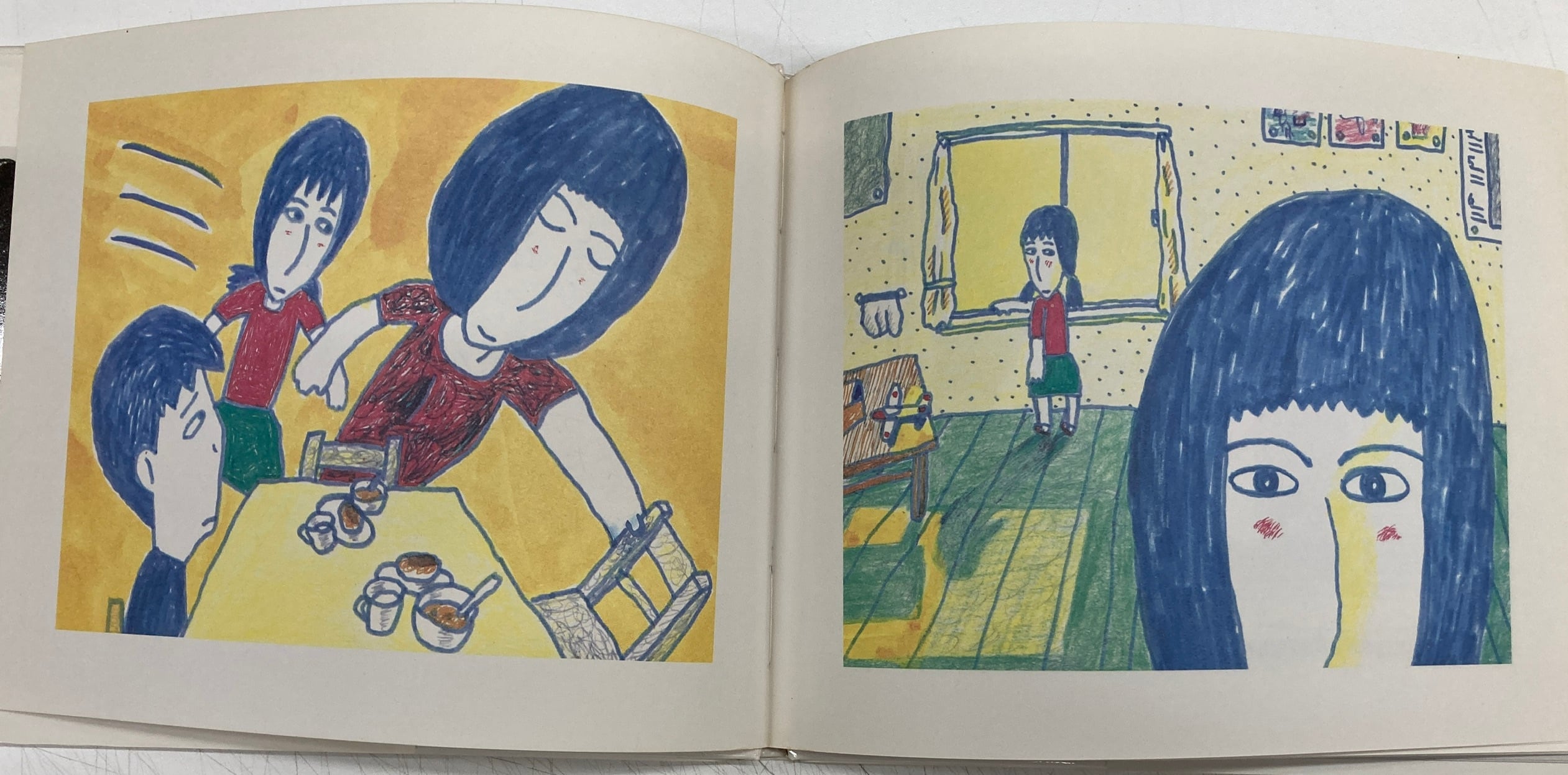 長谷川集平 いっちゃんはね、おしゃべりがしたいのにね 灰谷健次郎