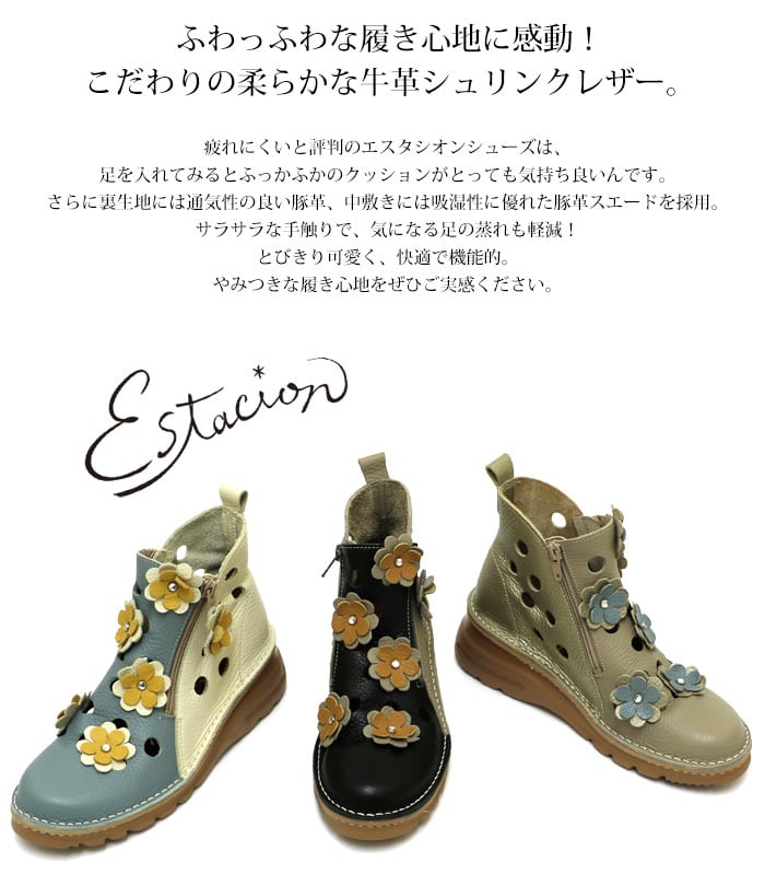 ES0032【ﾚﾃﾞｨｰｽ】Estacion～エスタシオン～・日本製フラワーモチーフ本