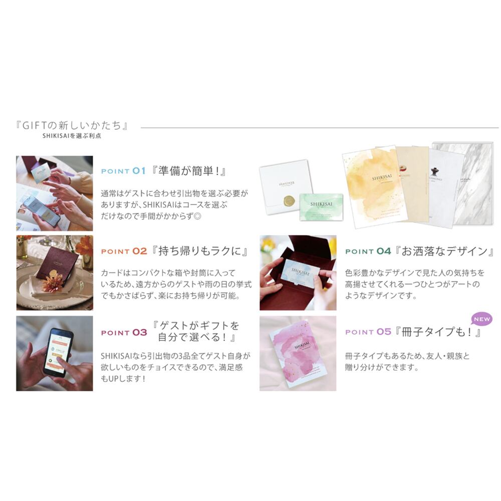 3品選べる カード式 カタログギフト オレンジコース SHIKISAI 箱入り