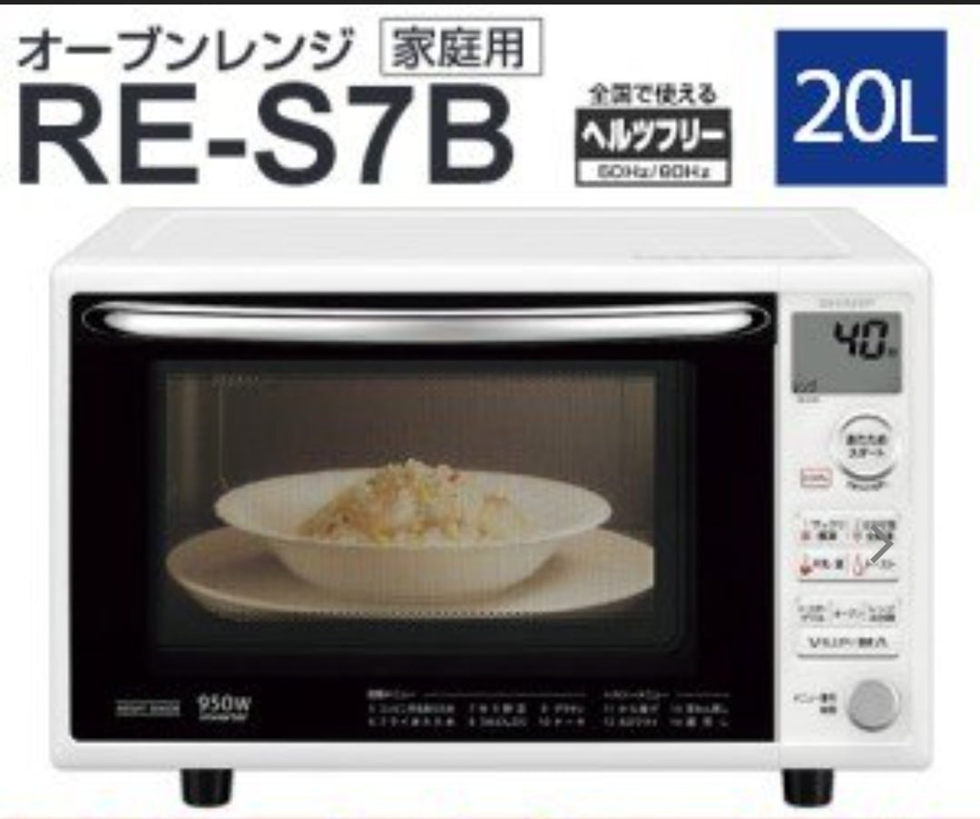 2017年製 SHARP オーブン機能付き電子レンジ RE-S7B-W | 【オンライン