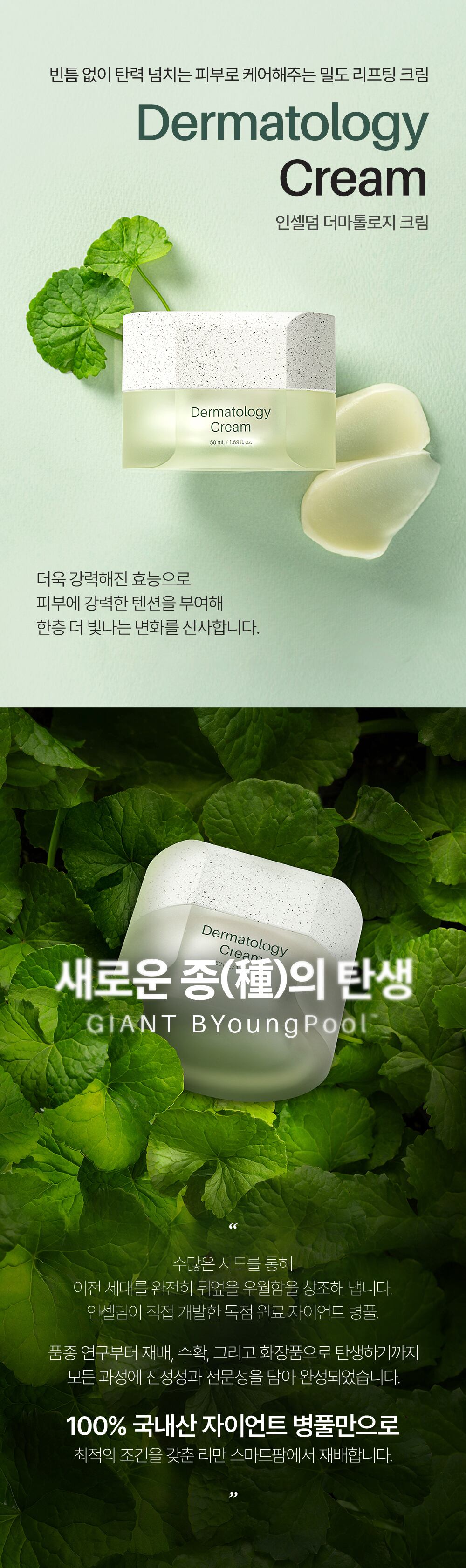 Dermatology Cream 50mL フェイスクリーム Dermatology Cream 50mL