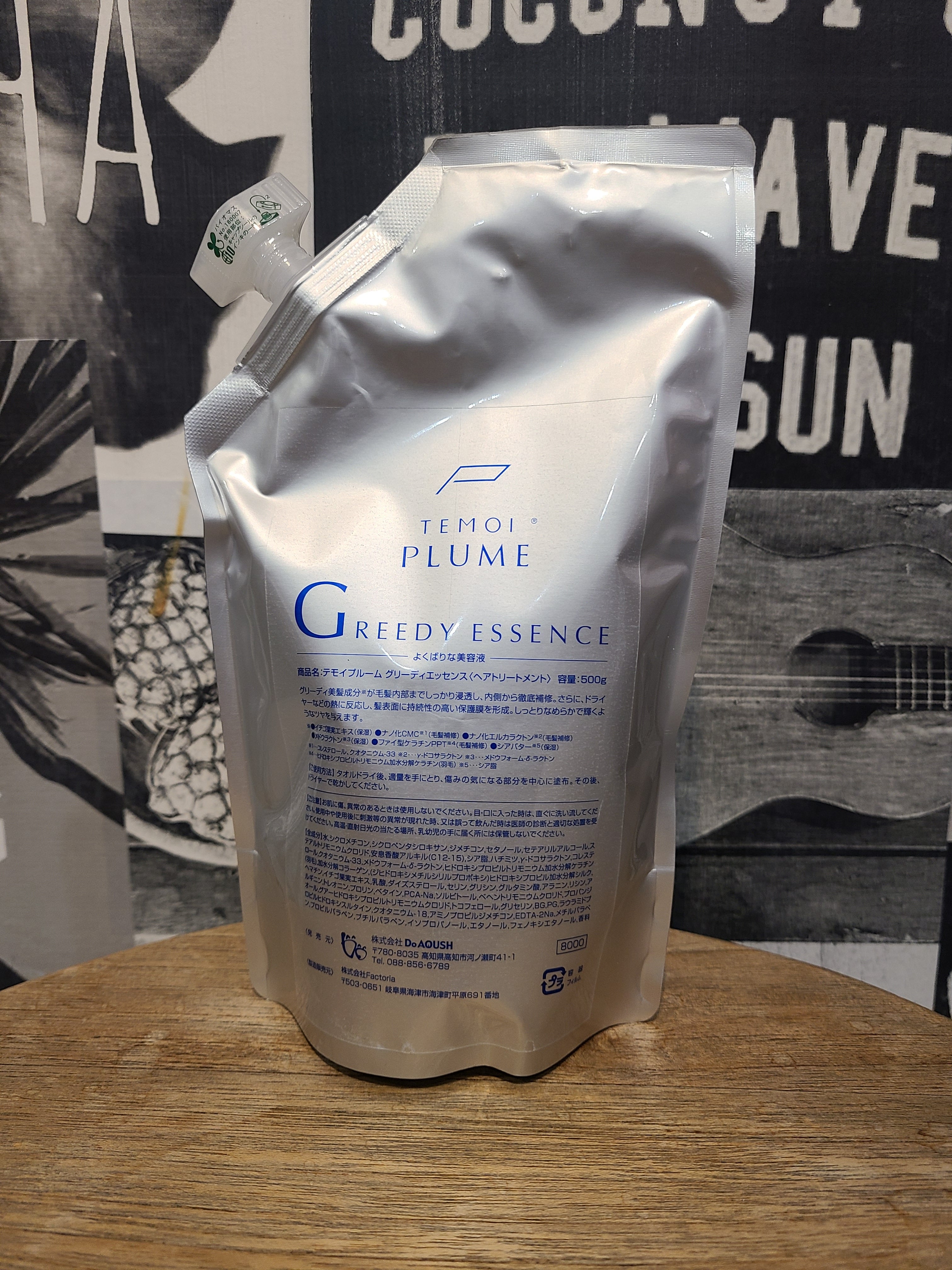 テモイプルーム グリーディエッセンス 詰替用500g | Lilac HAIR & LIFE