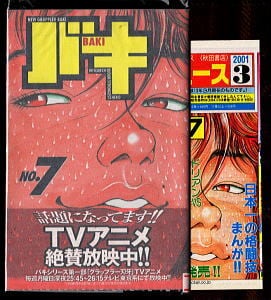 750ライダー ナナハンライダー(41)」 初版 石井いさみ 秋田書店・少年