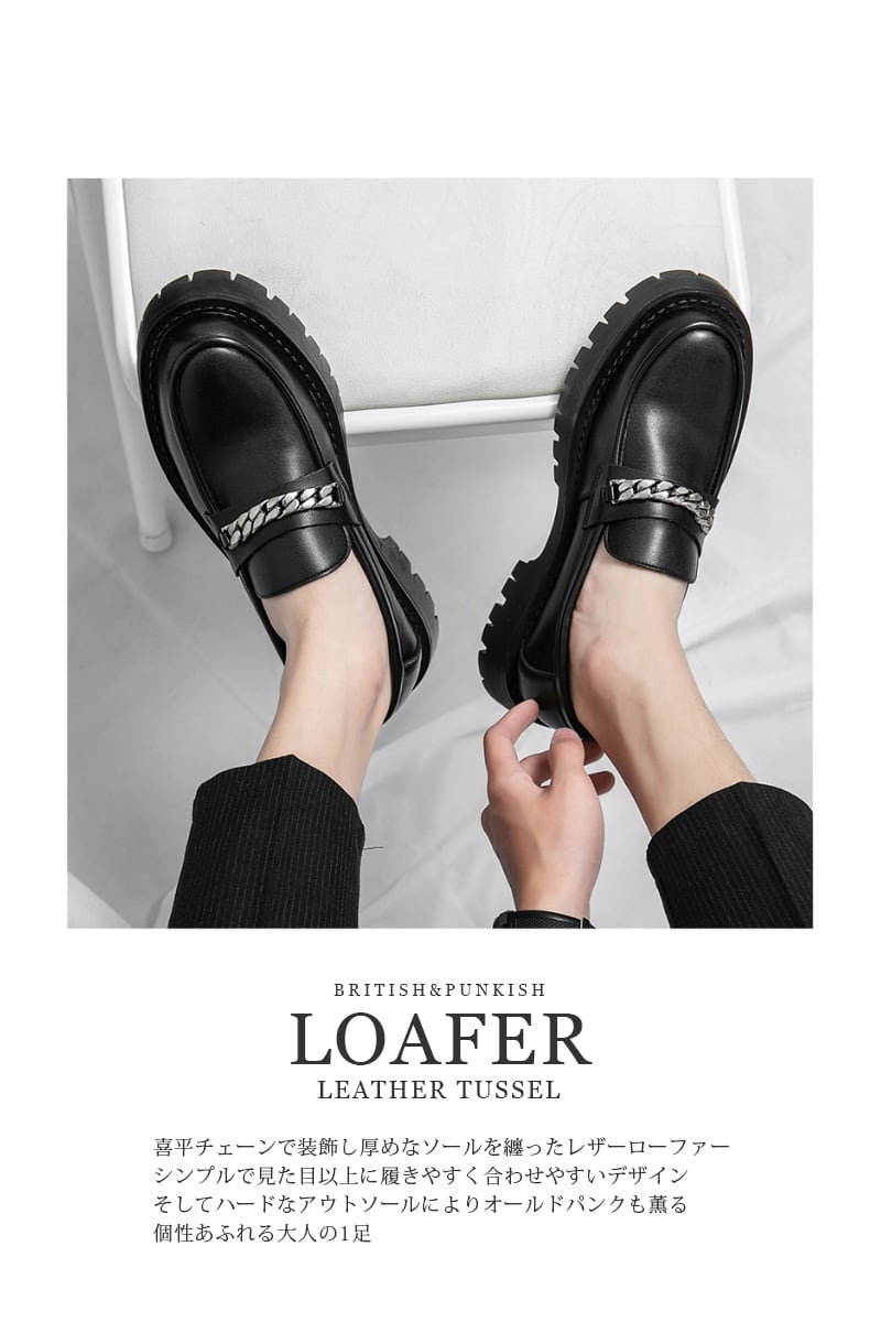 チャンキーソール レザー ローファー靴 メンズ靴 ローファー | Pay ID