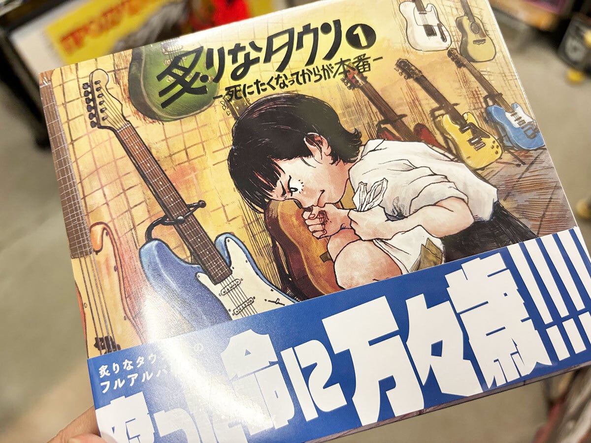 ミニマムジーク/Fuzzy CD | GAIN GROUND