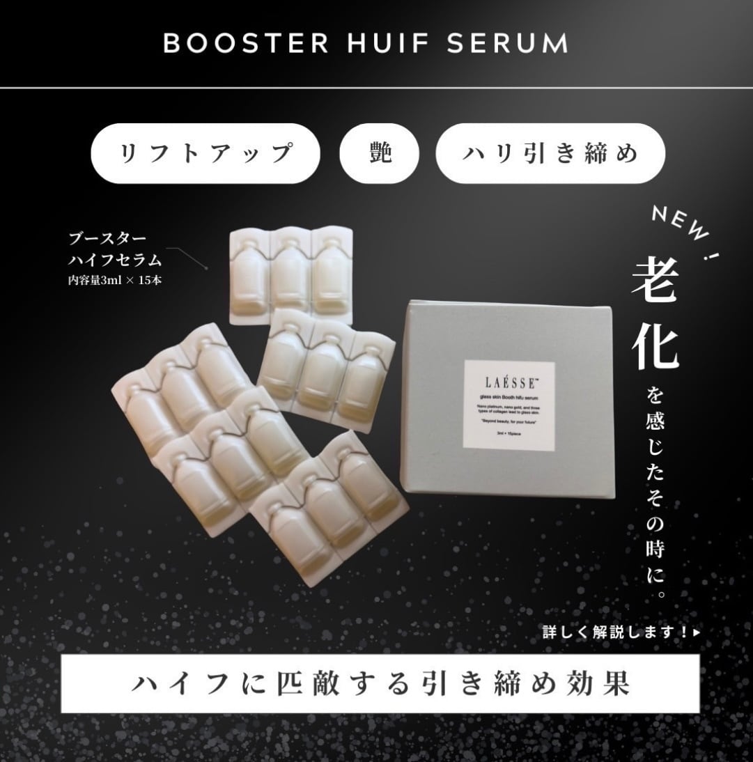 LAESSE／ラエッセ | MIBELL OFFICIAL STORE