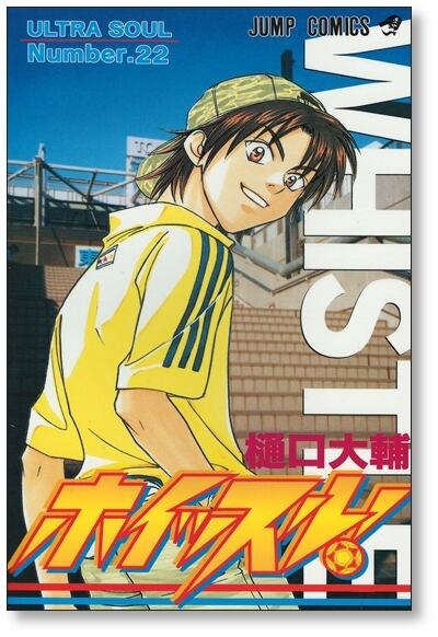 ホイッスル! セル版 DVD 全巻 セット 特典付き ホイッスル DVD 全巻