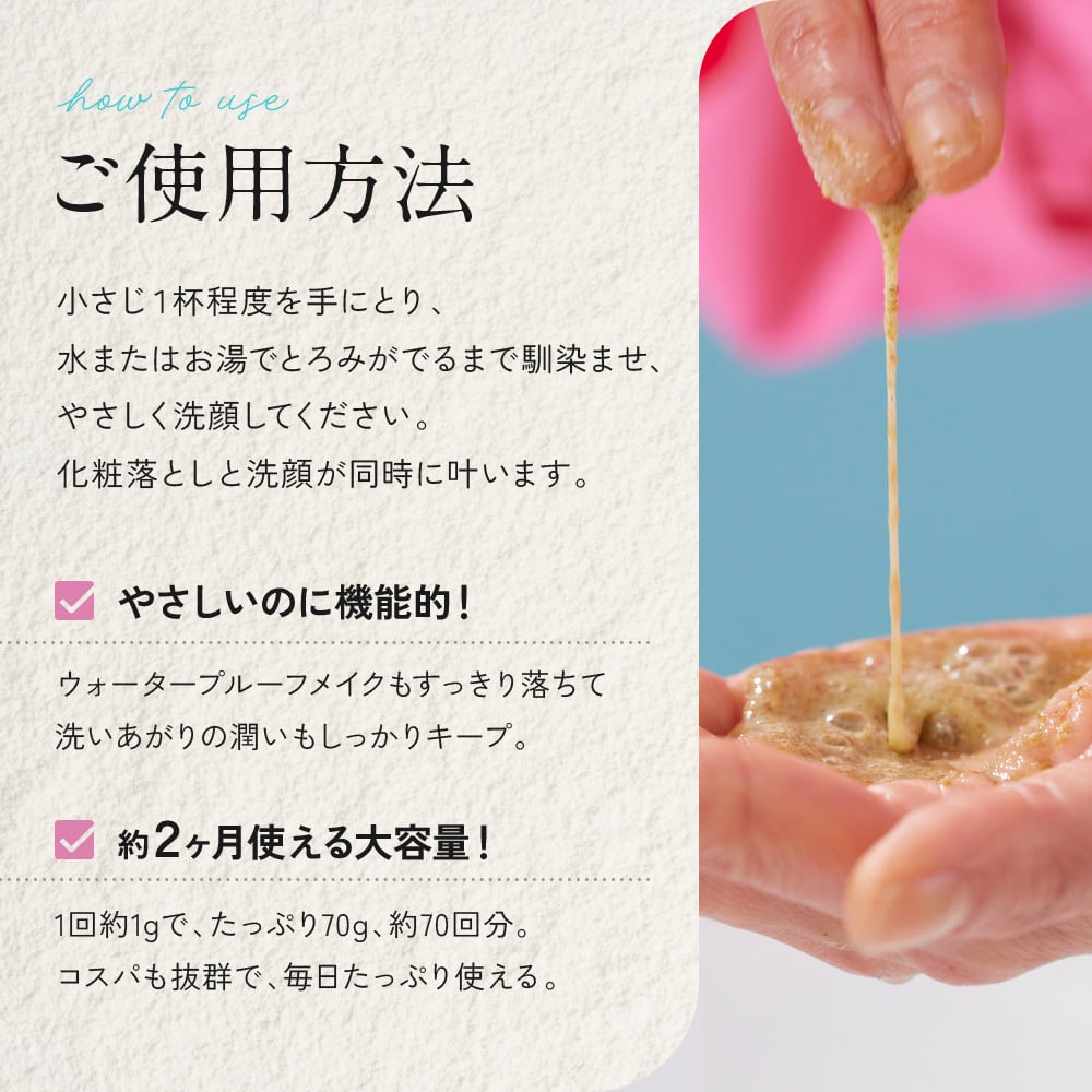 縄文昆布と米ぬかの洗顔クレンジングパウダーS 詰替 | みんなでみらいを