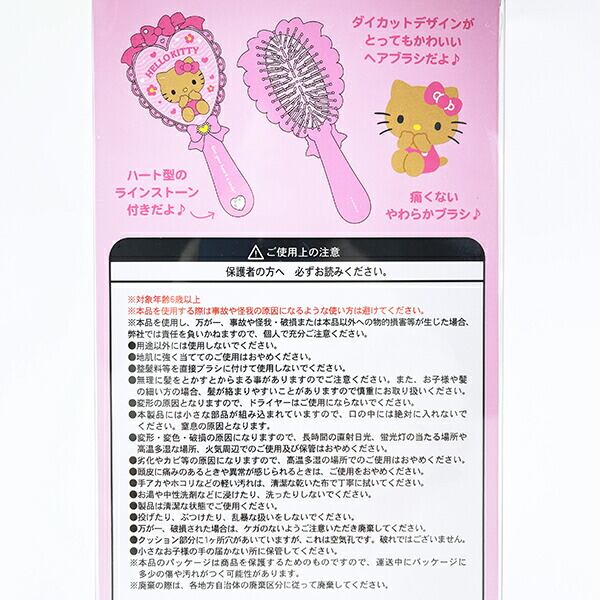 サンリオ 日焼け キティ ヘアブラシ (ピンク） くし Sanrio