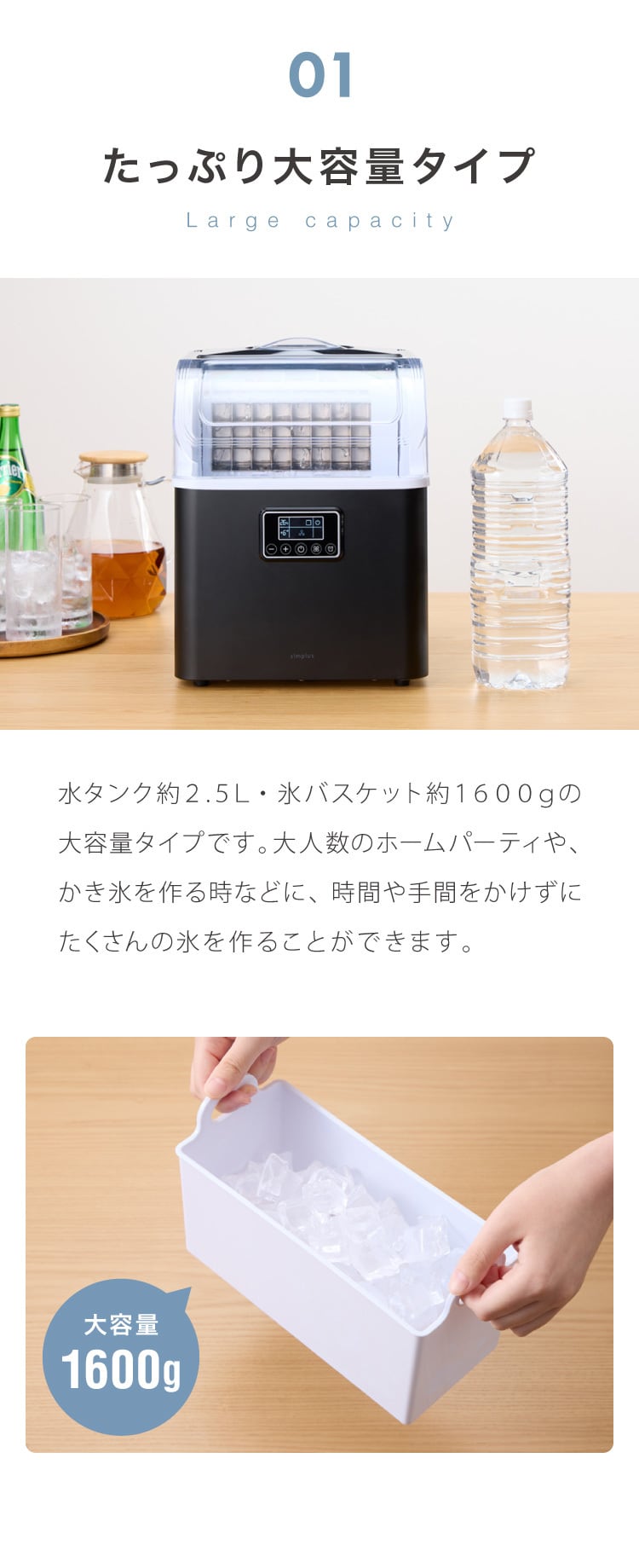 simplus シンプラス 製氷機 SP-CED02 四角い氷 キューブアイス 家庭用