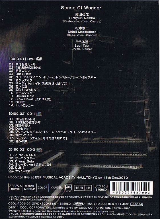 Sense Of Wonder Live in 2010（DVD+CD2） | COOL ONLINE SHOP