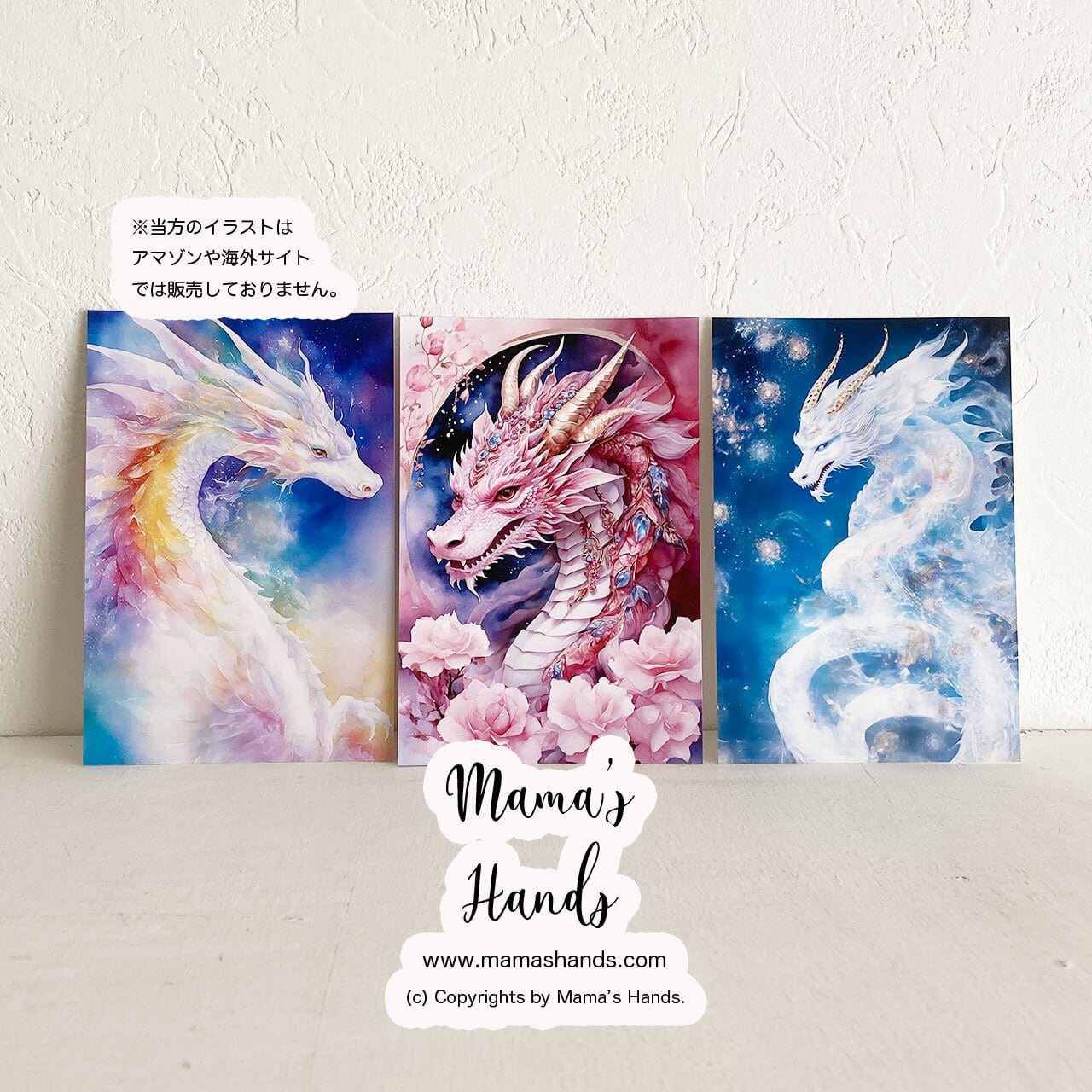 ⭐️5点売れました⭐️ 虹龍 桃龍 白龍 おとぎ話 龍神 龍 水彩画