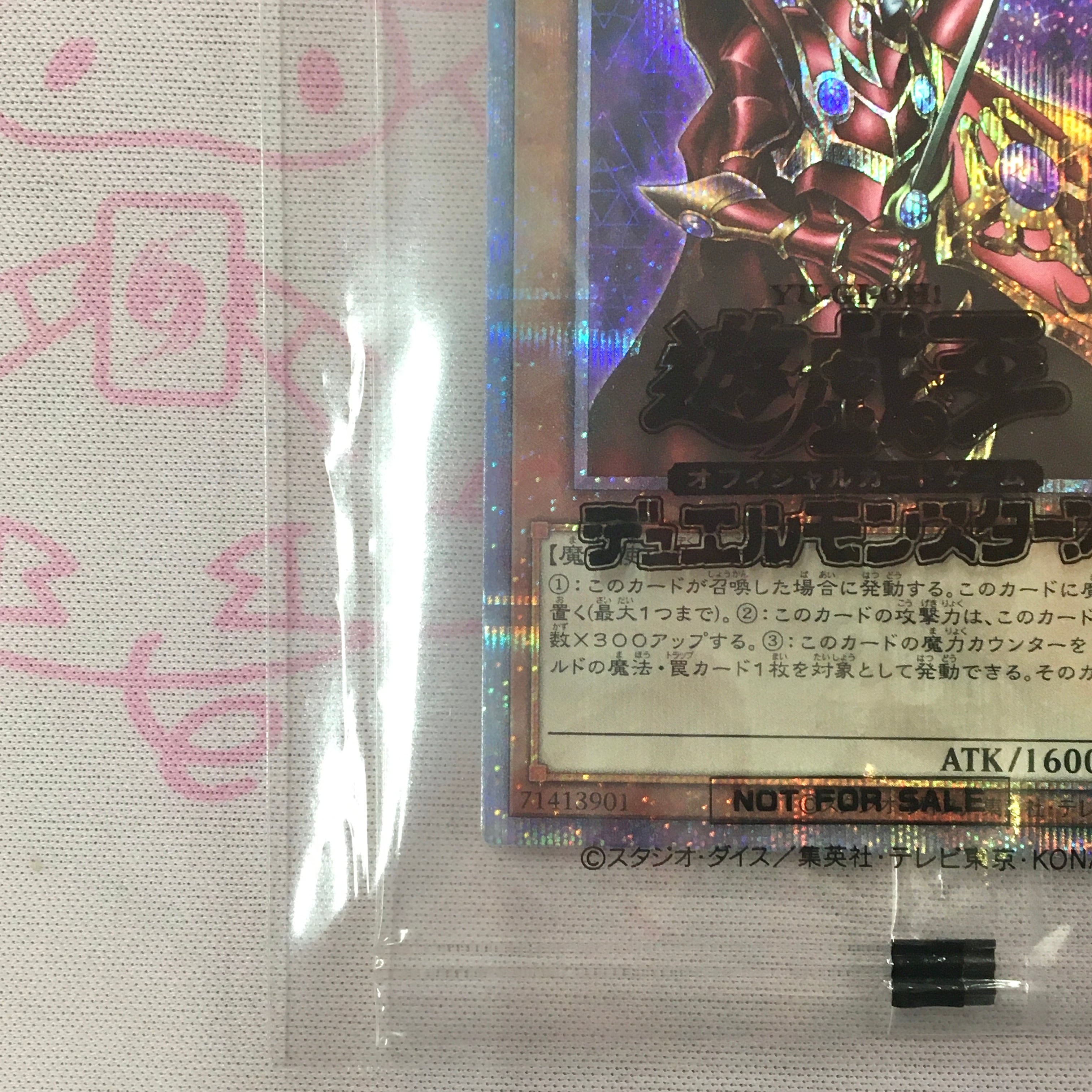 美品】魔導戦士ブレイカー（未開封 25th | カードショップ Buu star