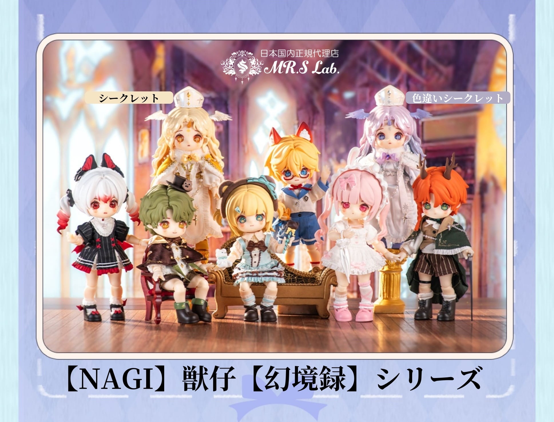 即納】【6体アソートセット】【NAGI】獣仔5代【幻境録】シリーズ 1/12