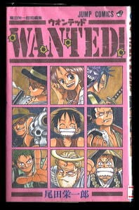 WANTED ウォンテッド 尾田栄一郎短編集」 初版 尾田栄一郎 集英社