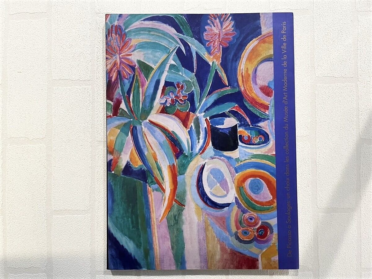 VM023】パリ市近代美術館展 /visual book | KITAZAWA BOOKSTORE