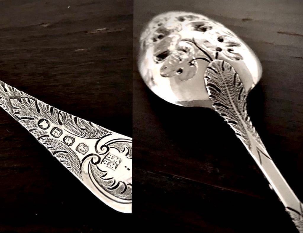 英国アンティーク シルバージャム/ベリー/フルーツ サーヴィング