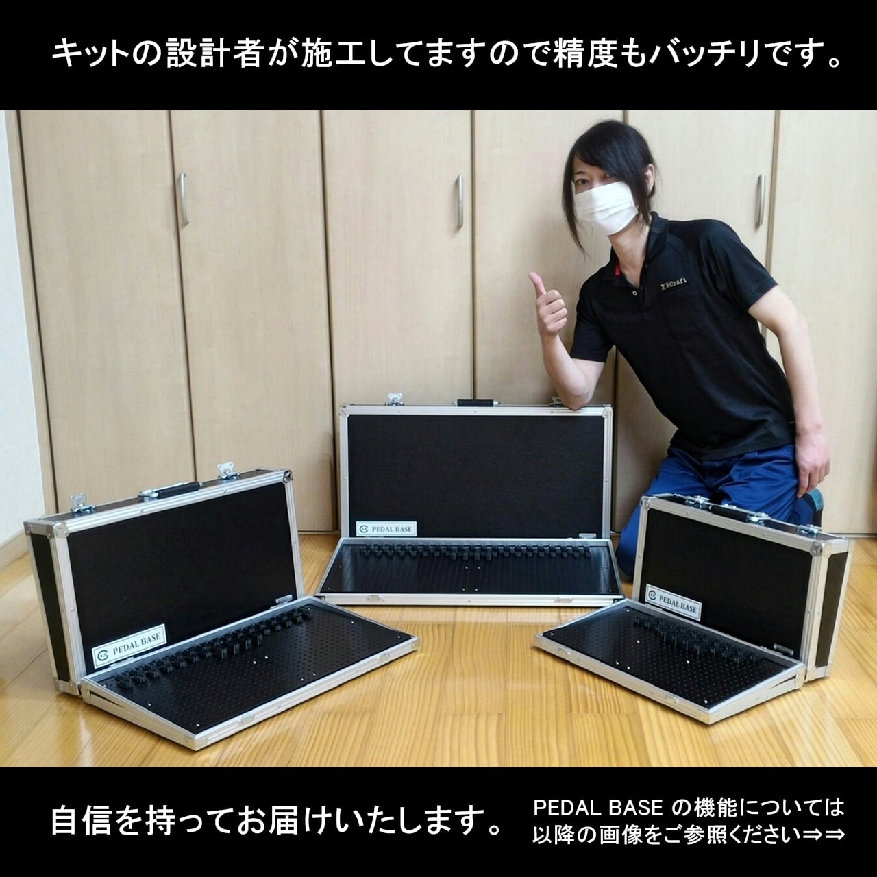 アルモア PS-1C PEDAL BASE 内蔵型 / ARMOR PS-1C with built-in PEDAL