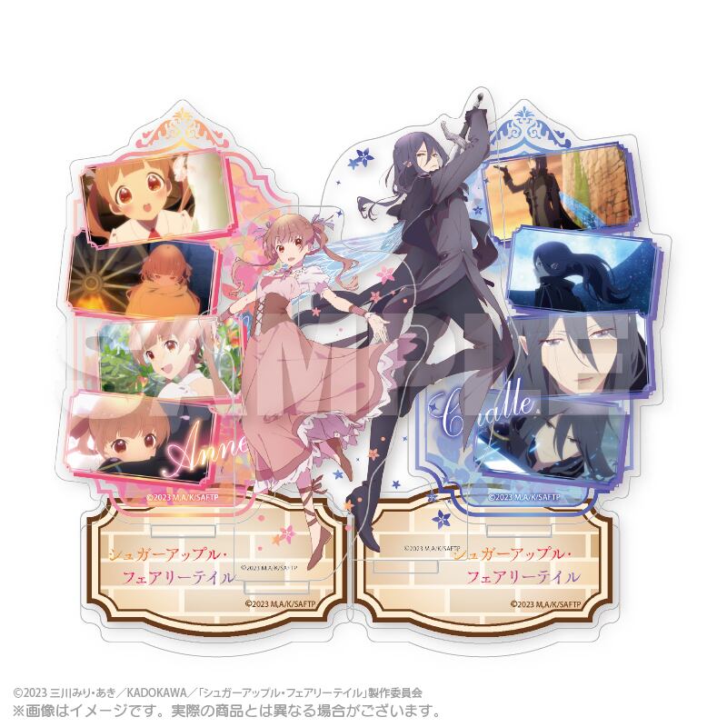 シュガーアップル・フェアリーテイル』場面写アクリルスタンド
