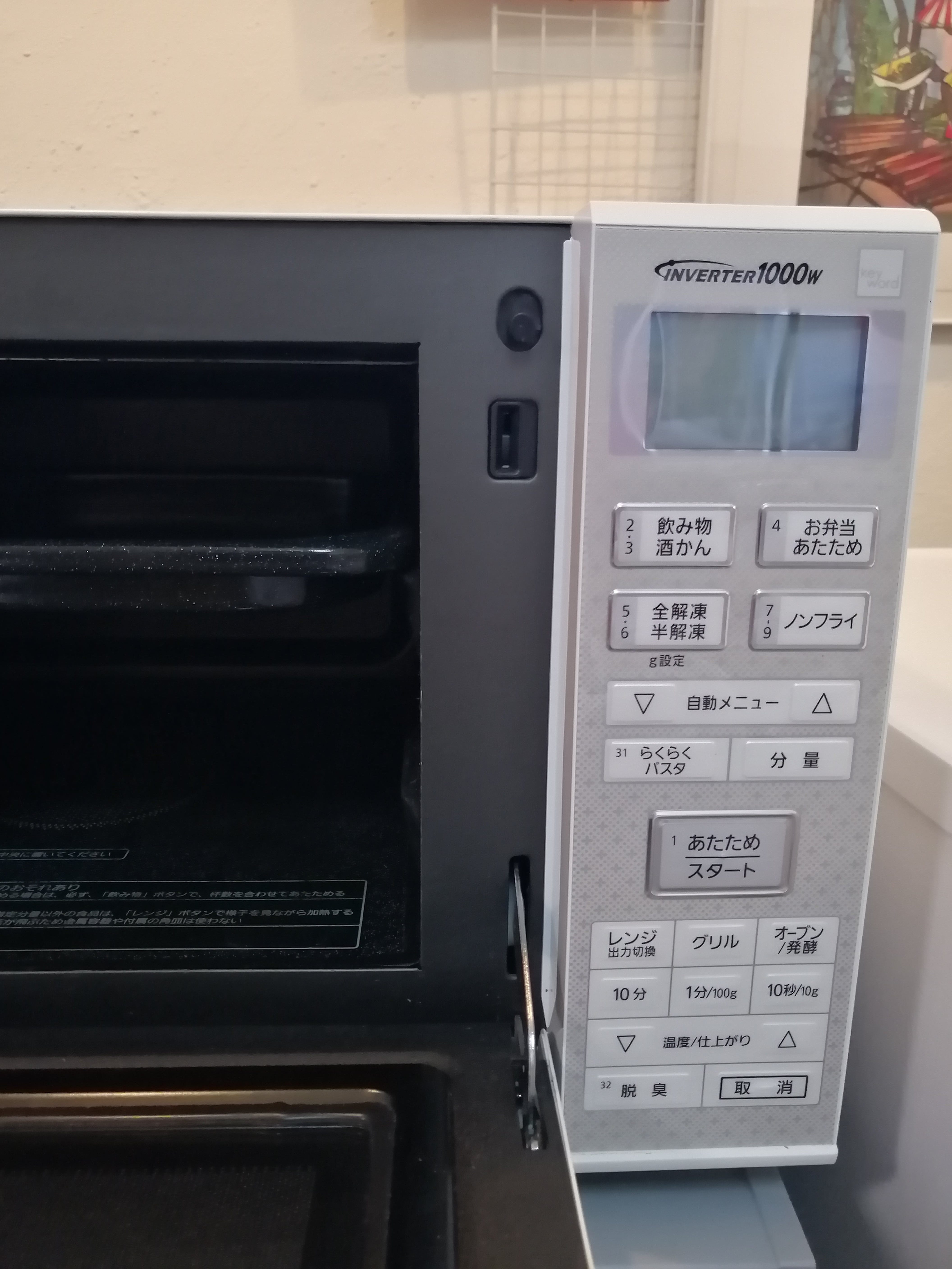 Panasonic オーブンレンジ 2016年 NE-MS23E3-KW | 【オンライン