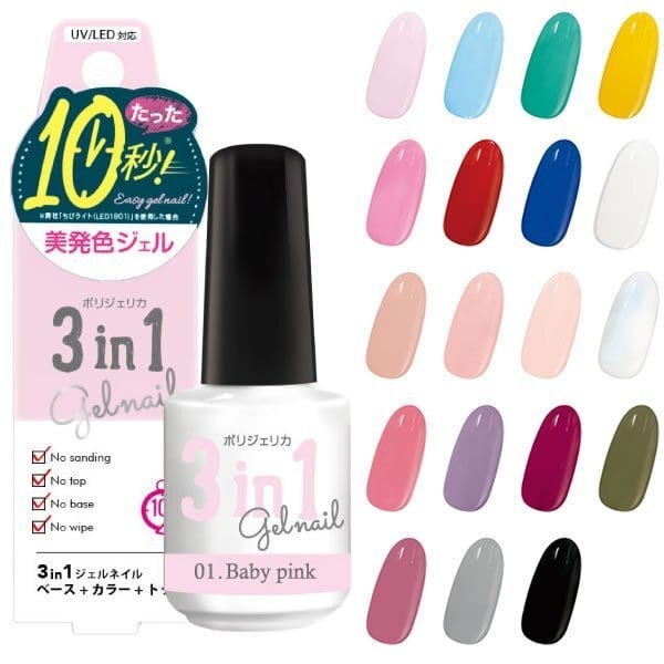 ジェルネイル セルフ ネイル DIY 3in1 gel カラージェル ジェル ベース