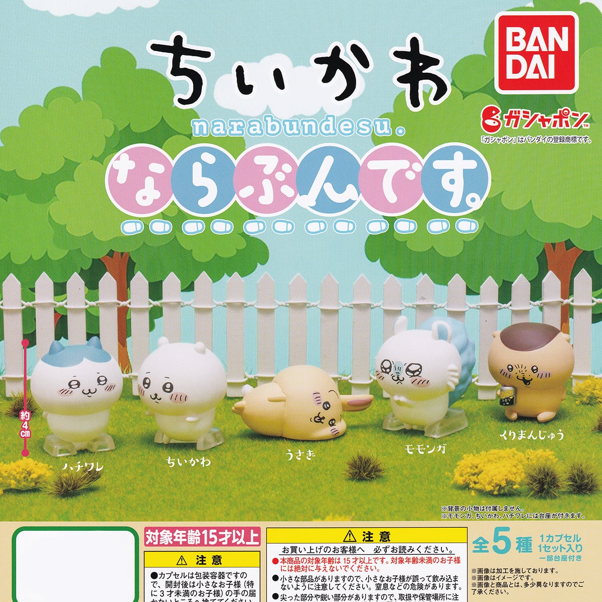 ちいかわ セット売り まとめ売り ナガノ おまけ付き ちいかわ セット