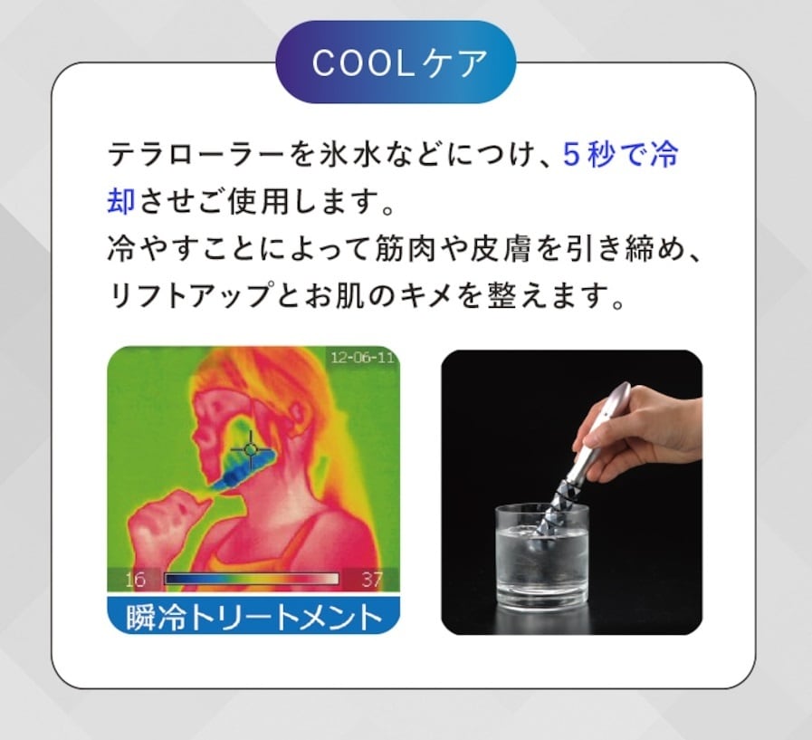 TERA ROLLER μ（テラローラー ミュー） | イスタンブール