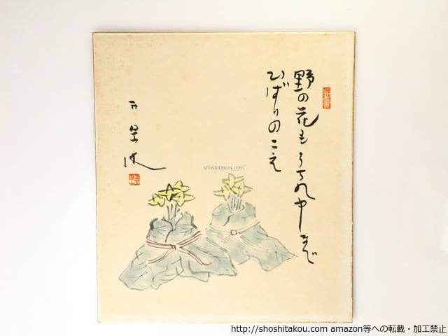 ☆目録8号 | 書肆田高