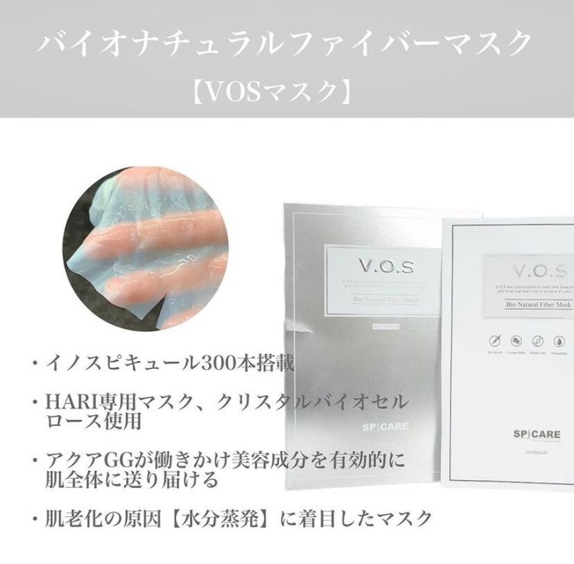 5点セット】VOSスキンケアシリーズ | リリアーナLiliana