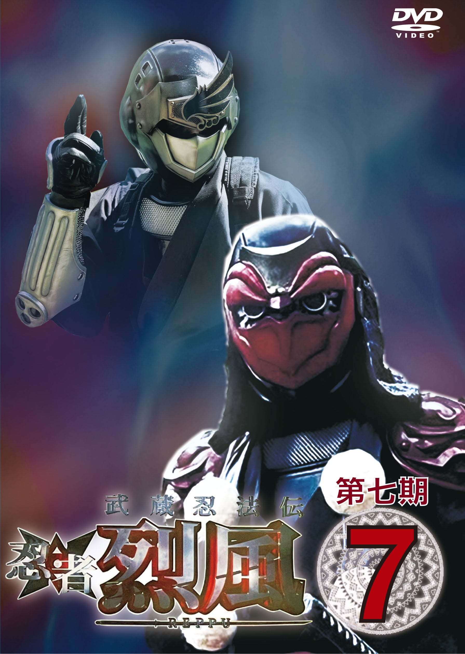 少年忍者 シャイニングスター DVD ジュニア Official Website