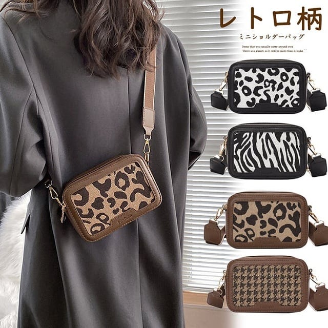 送料無料・即納】 ショルダーバッグ アニマル柄 ヒョウ柄 ゼブラ柄