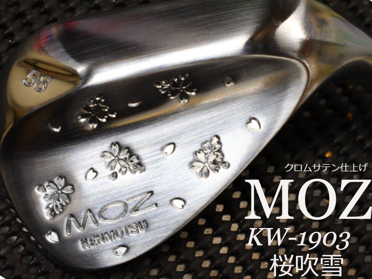 桜吹雪 | MOZウェッジ オンラインショッピングサイト