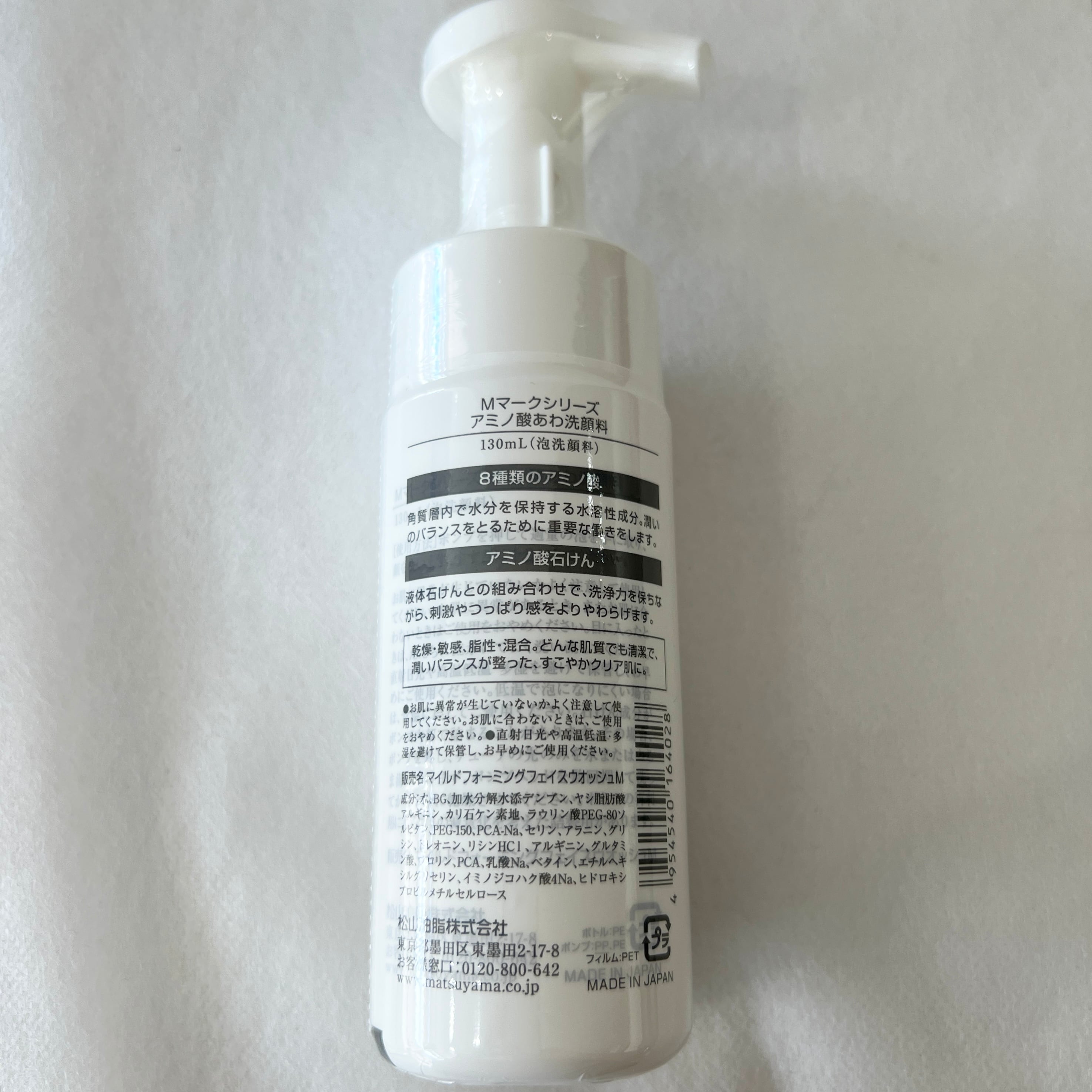 アミノ酸あわ洗顔料《松山油脂 - M-mark series - 》 | Casablanca
