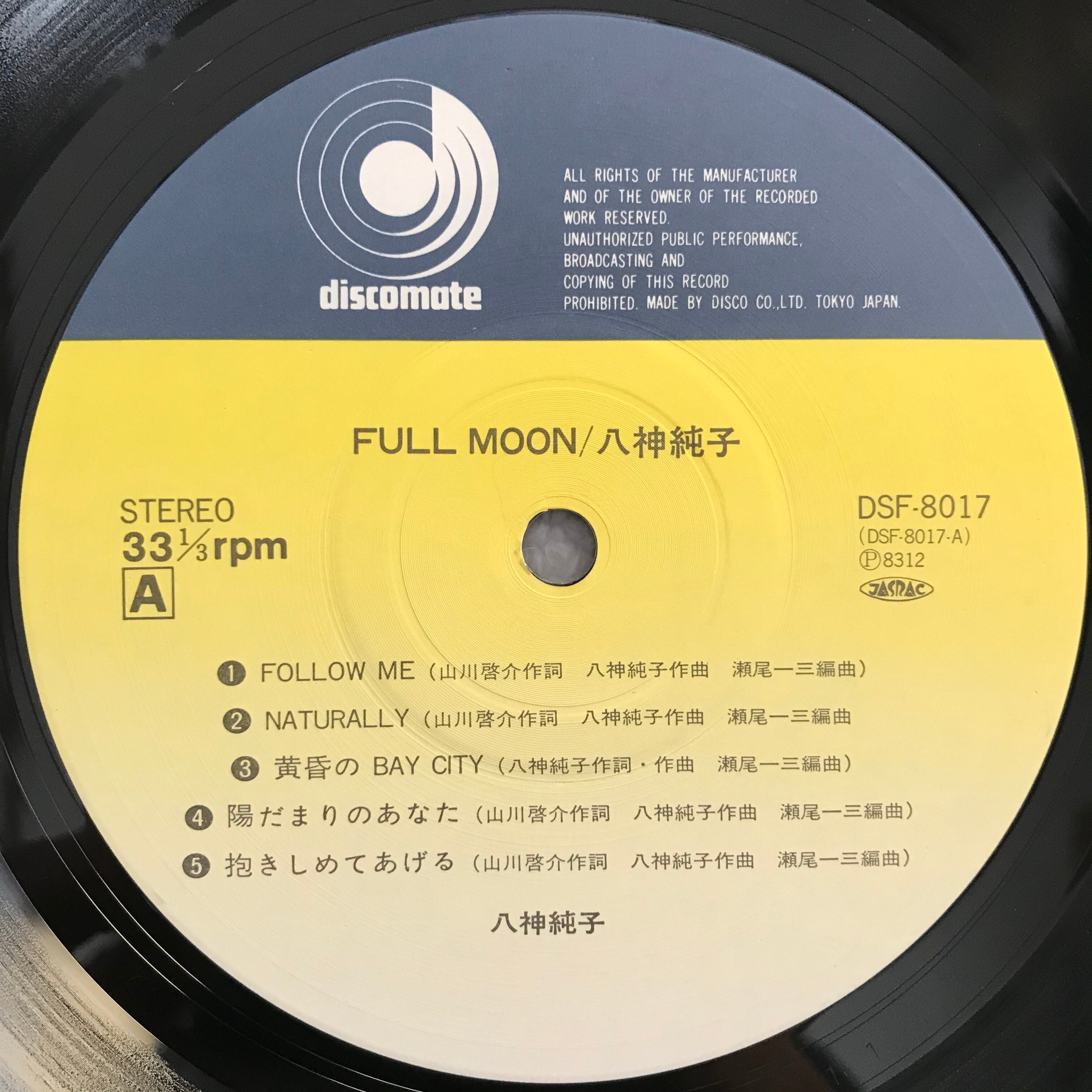 八神純子 / FULL MOON | PASSTIME RECORDS / パスタイム レコード