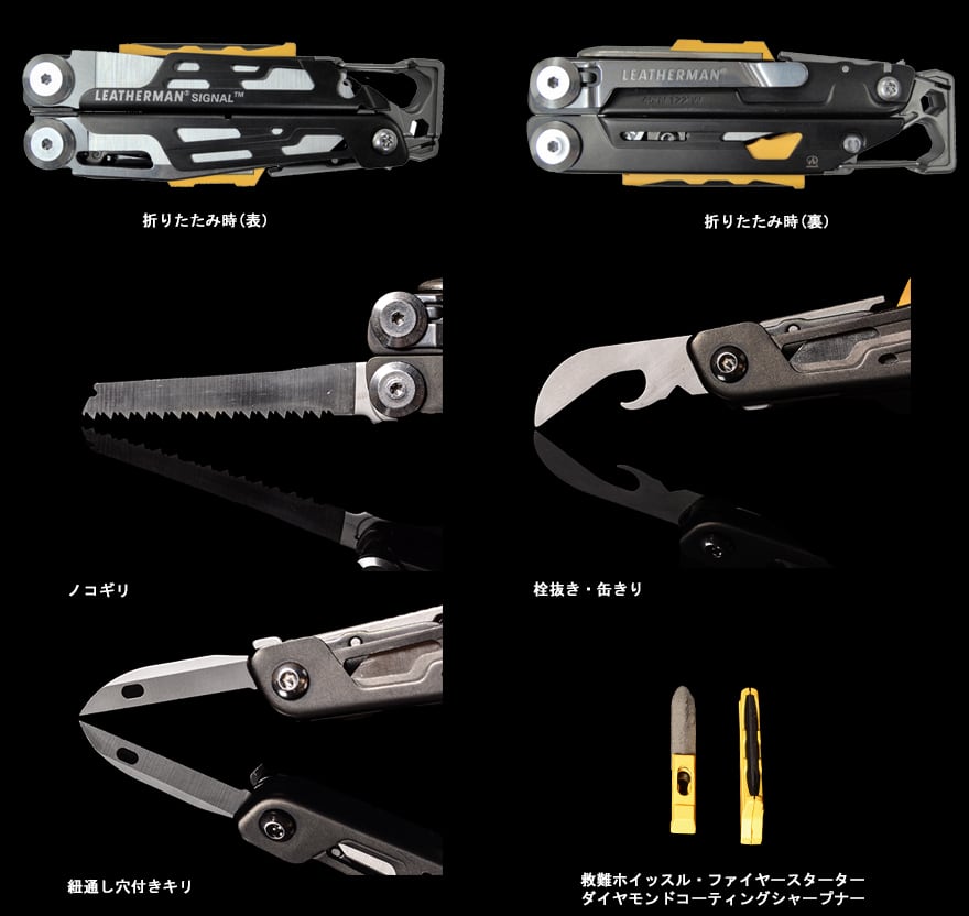 日本正規取り扱い LEATHERMAN レザーマンジャパン マルチツール Signal