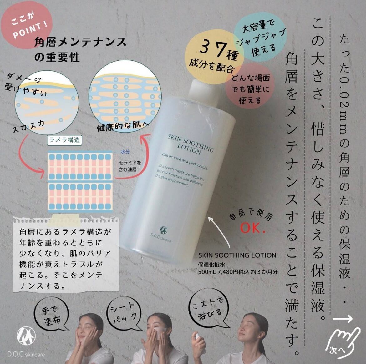 未使用品】DOCスキンケア SKINSOOTHING LOTION 2本セット 未使用品