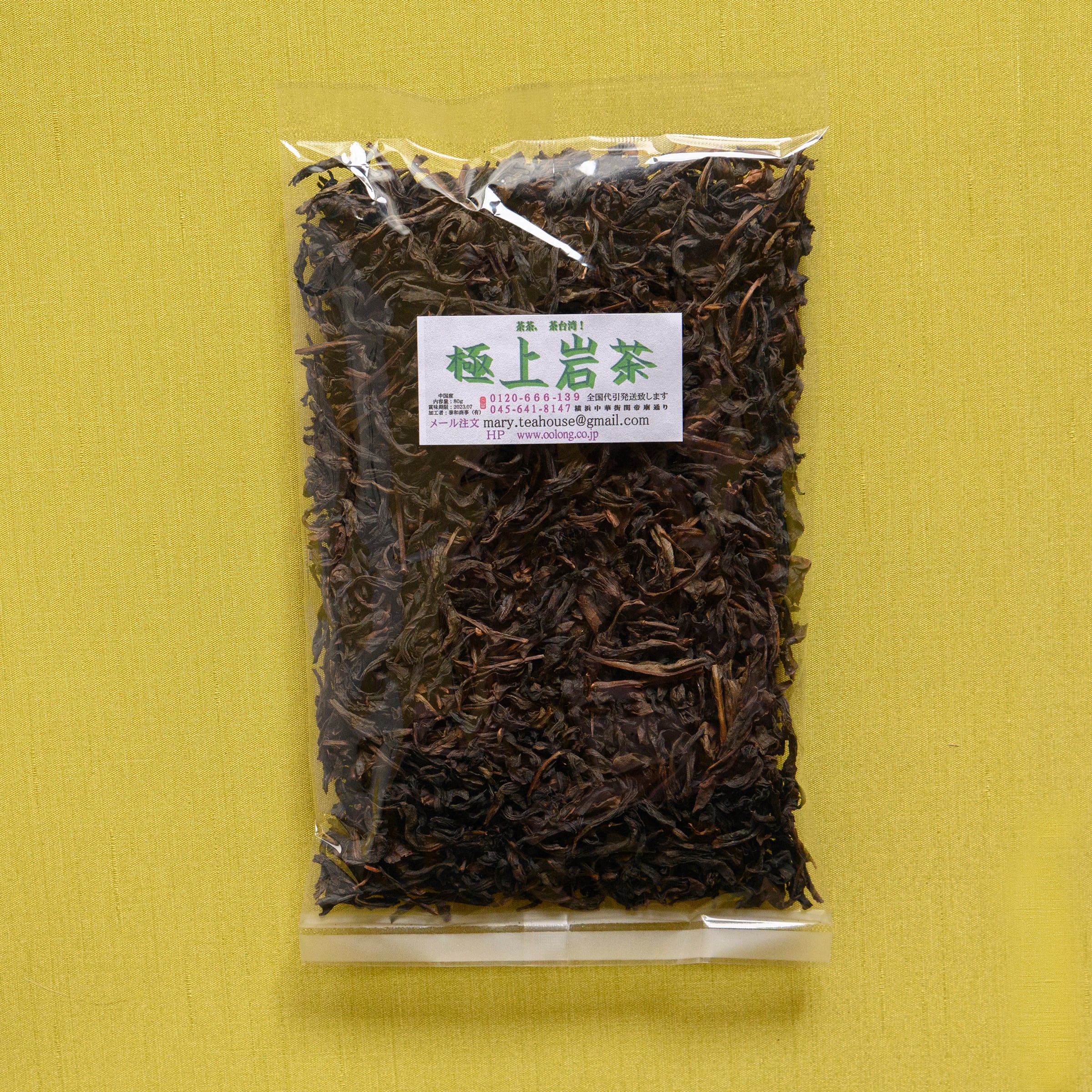 TTsan専用 福建烏龍茶 南川 TTsan専用 福建烏龍茶 南川