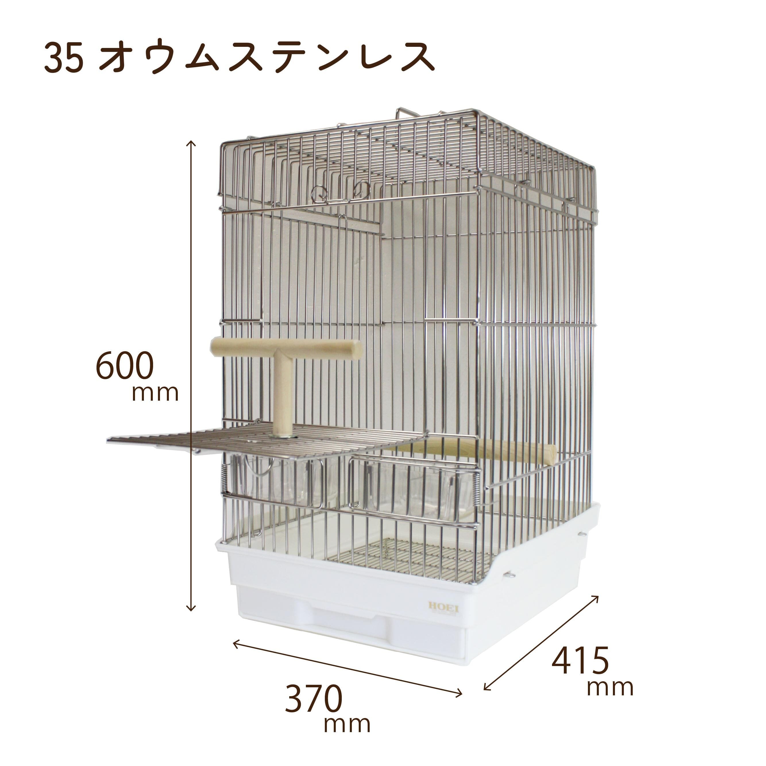 ホーエイ35オームステンレス ホーエイ35オームステンレス HOEI