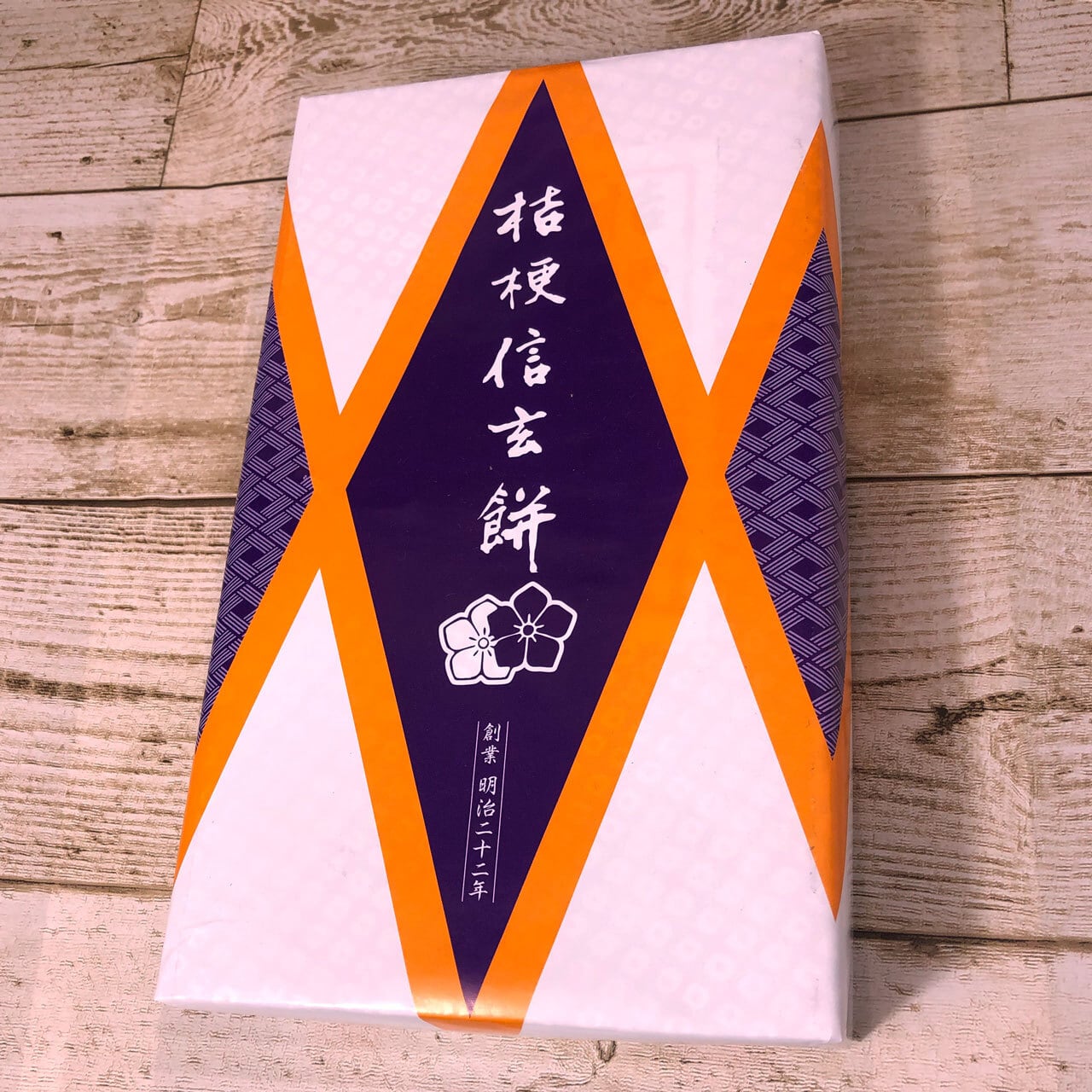 桔梗信玄餅 10個入 | モン蓼科【信州セレクトショップ】